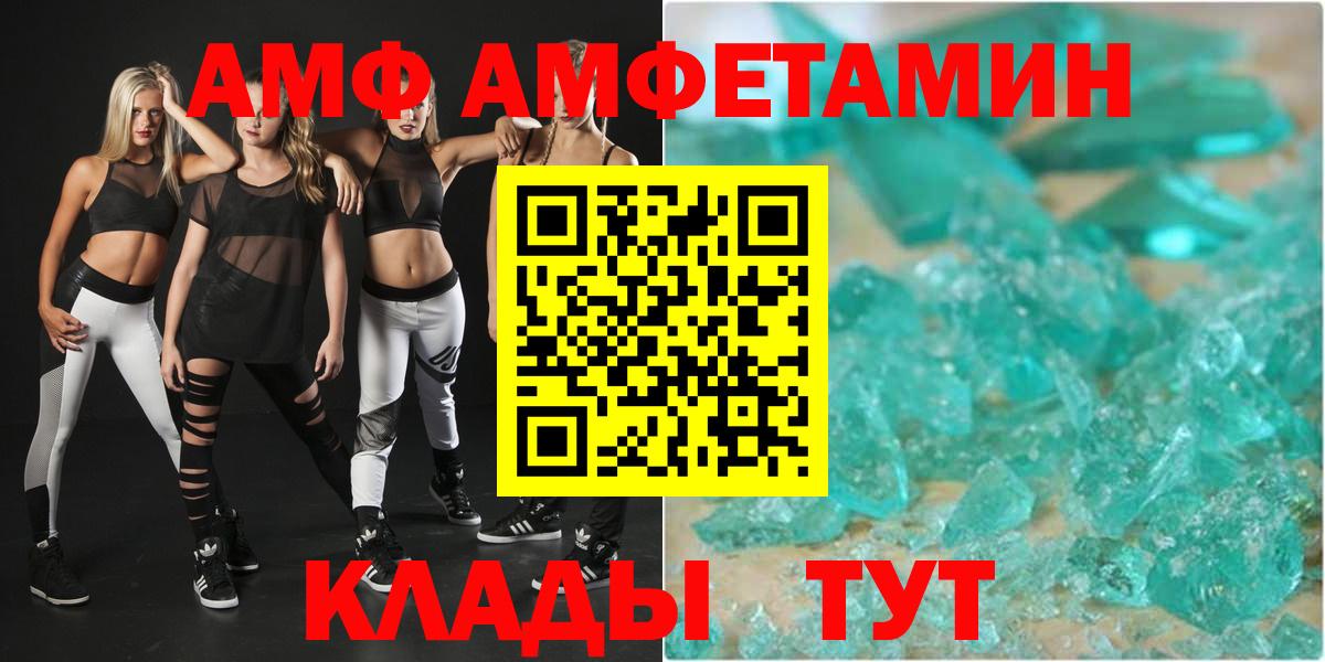 АМФЕТАМИН  Вход с VPN  Рославль  АМФ Premium 