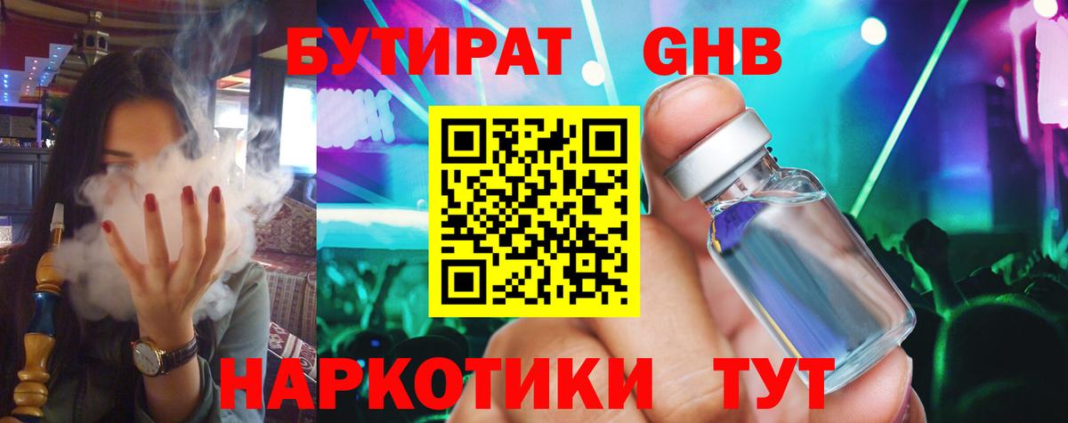 Рославль  БУТИРАТ вода  Вход с VPN 