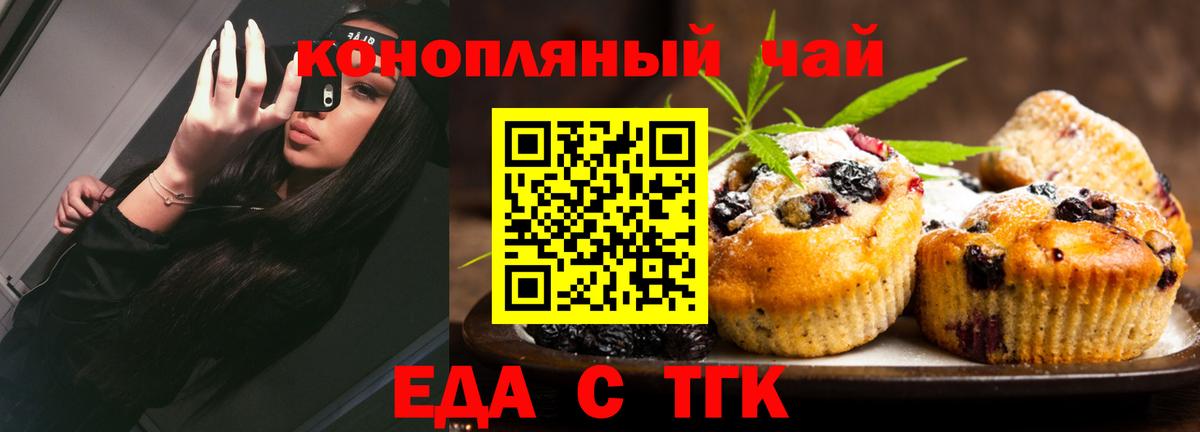 Canna-Cookies конопля  Вход с VPN  Рославль 