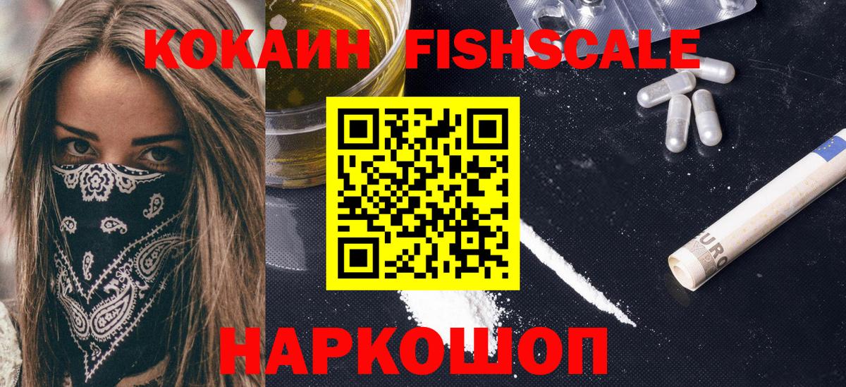 Cocaine Колумбийский  Вход с VPN  как найти закладки  Рославль  COCAIN Колумбийский 