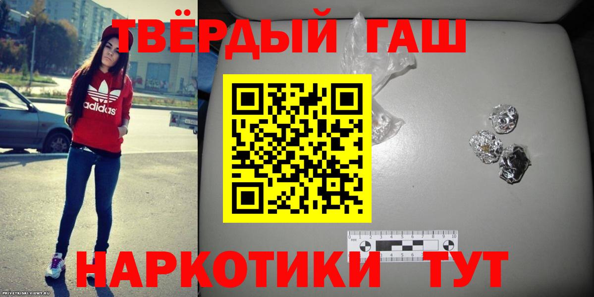 Гашиш Ice-O-Lator  Вход с VPN  Гашиш  Рославль 