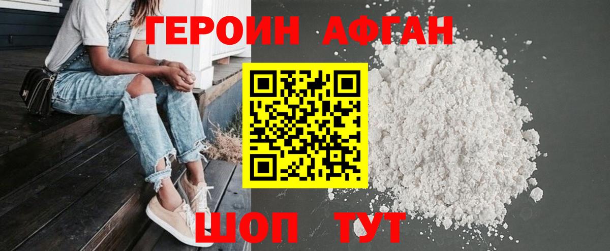 Героин VHQ  ГЕРОИН  Рославль  Вход с VPN 