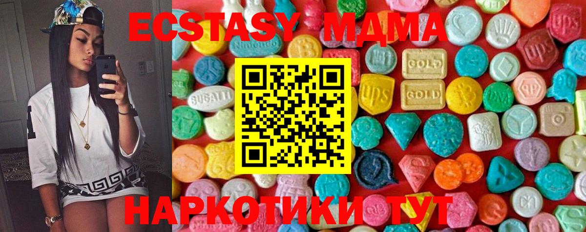 МДМА Molly Рославль