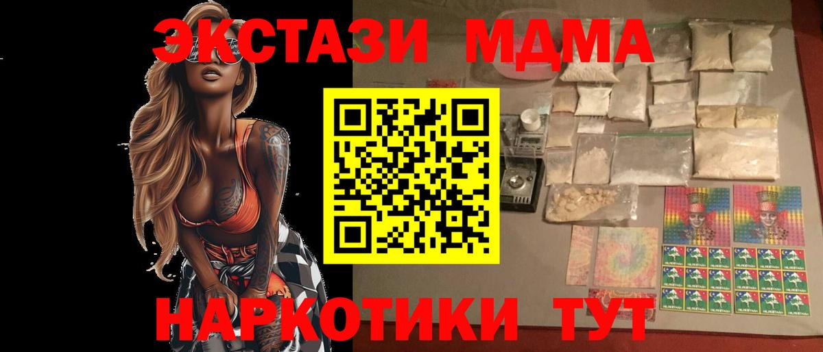 MDMA VHQ  МДМА VHQ  Рославль  Вход с VPN 