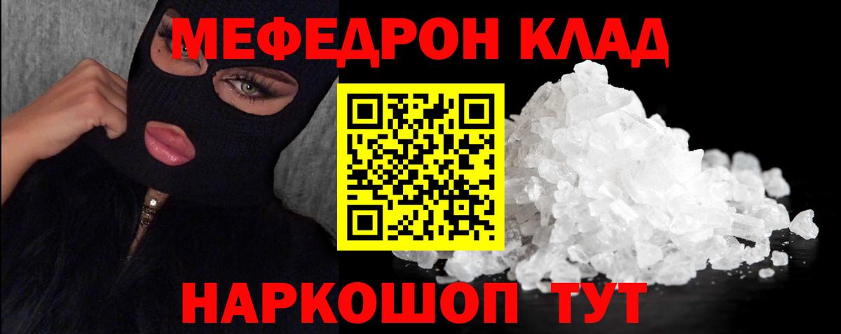 что такое наркотик  МЯУ-МЯУ  Рославль  Вход с VPN  МЯУ-МЯУ  Меф кристаллы 
