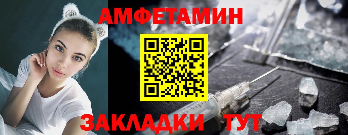 Рославль  Первитин Декстрометамфетамин 99.9%  Вход с VPN 