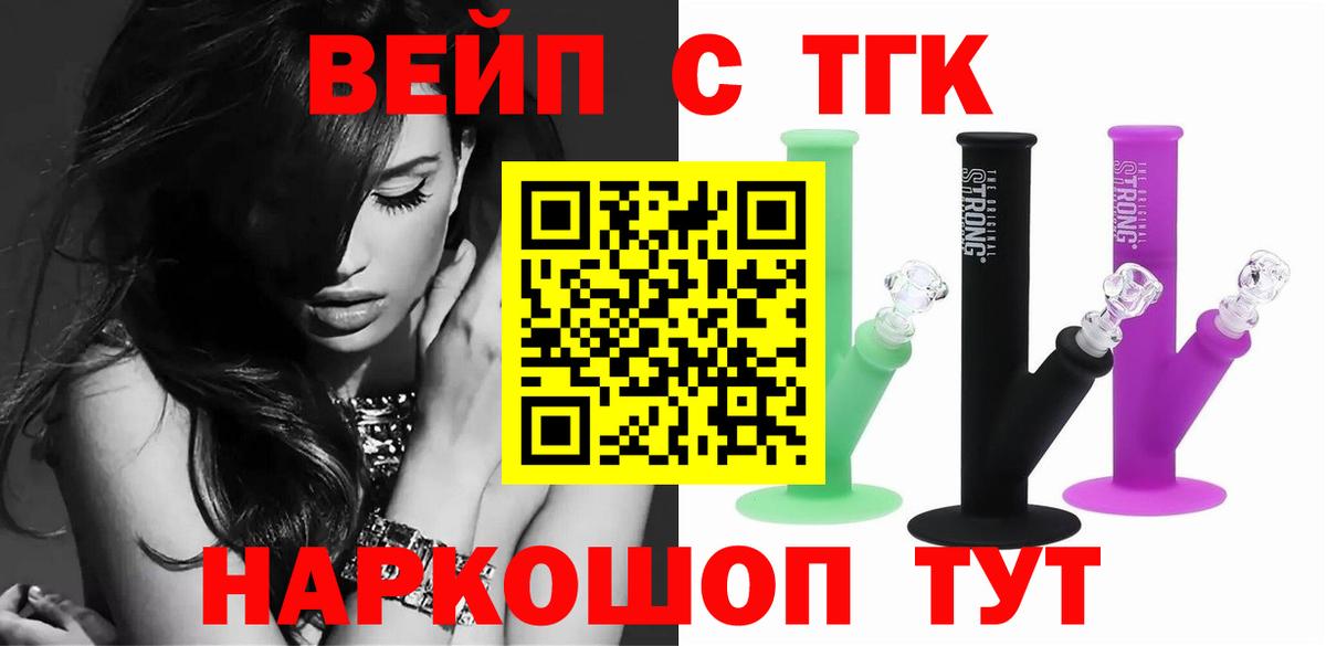 ТГК концентрат  Дистиллят ТГК вейп с тгк  Рославль  Вход с VPN 