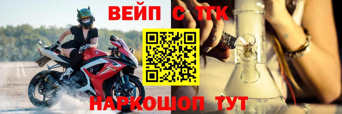 ТГК Wax Рославль